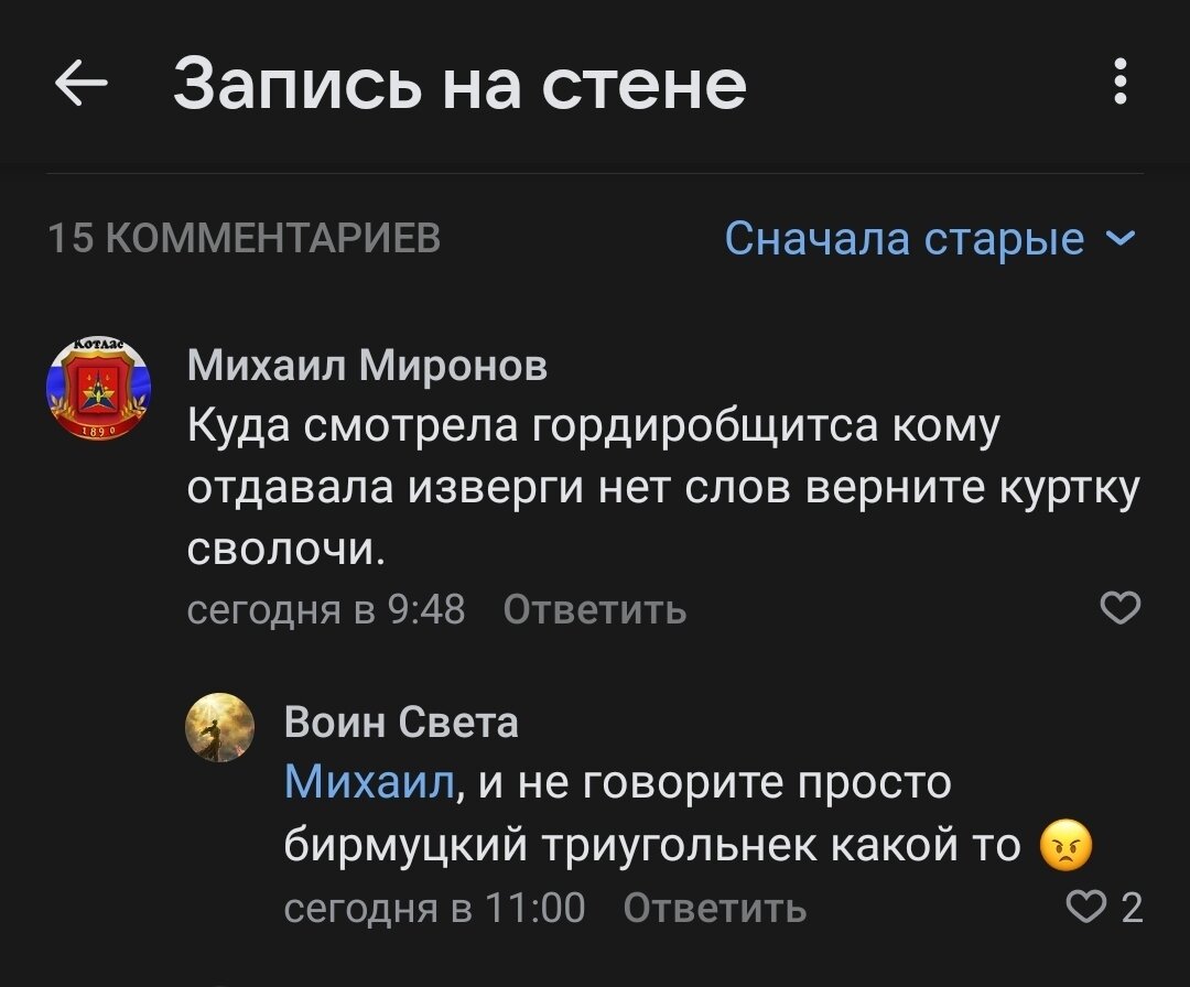 С просторов ВК