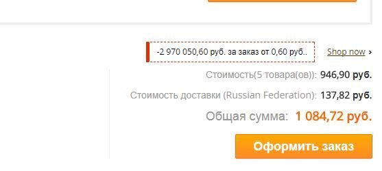 Почти миллионер