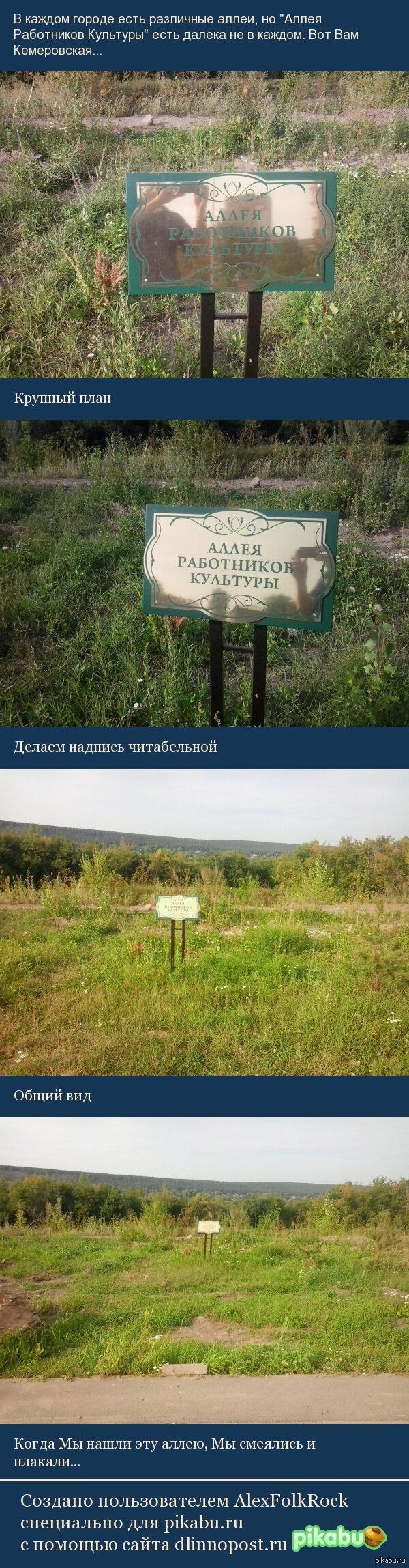 &quot;Аллея Работников Культуры&quot;