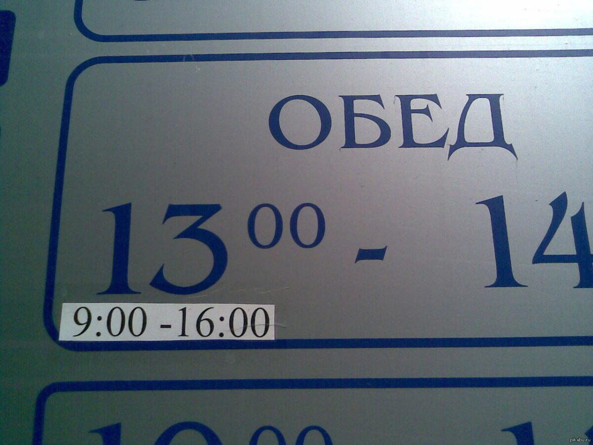 Хороший Обед