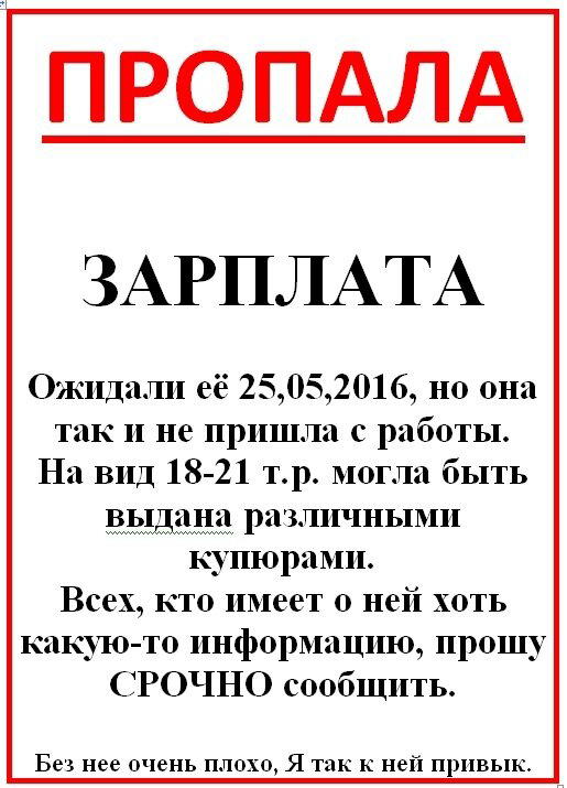 Объявление о пропаже