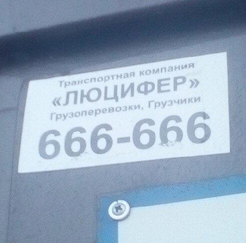 Грузоперевозки в АД