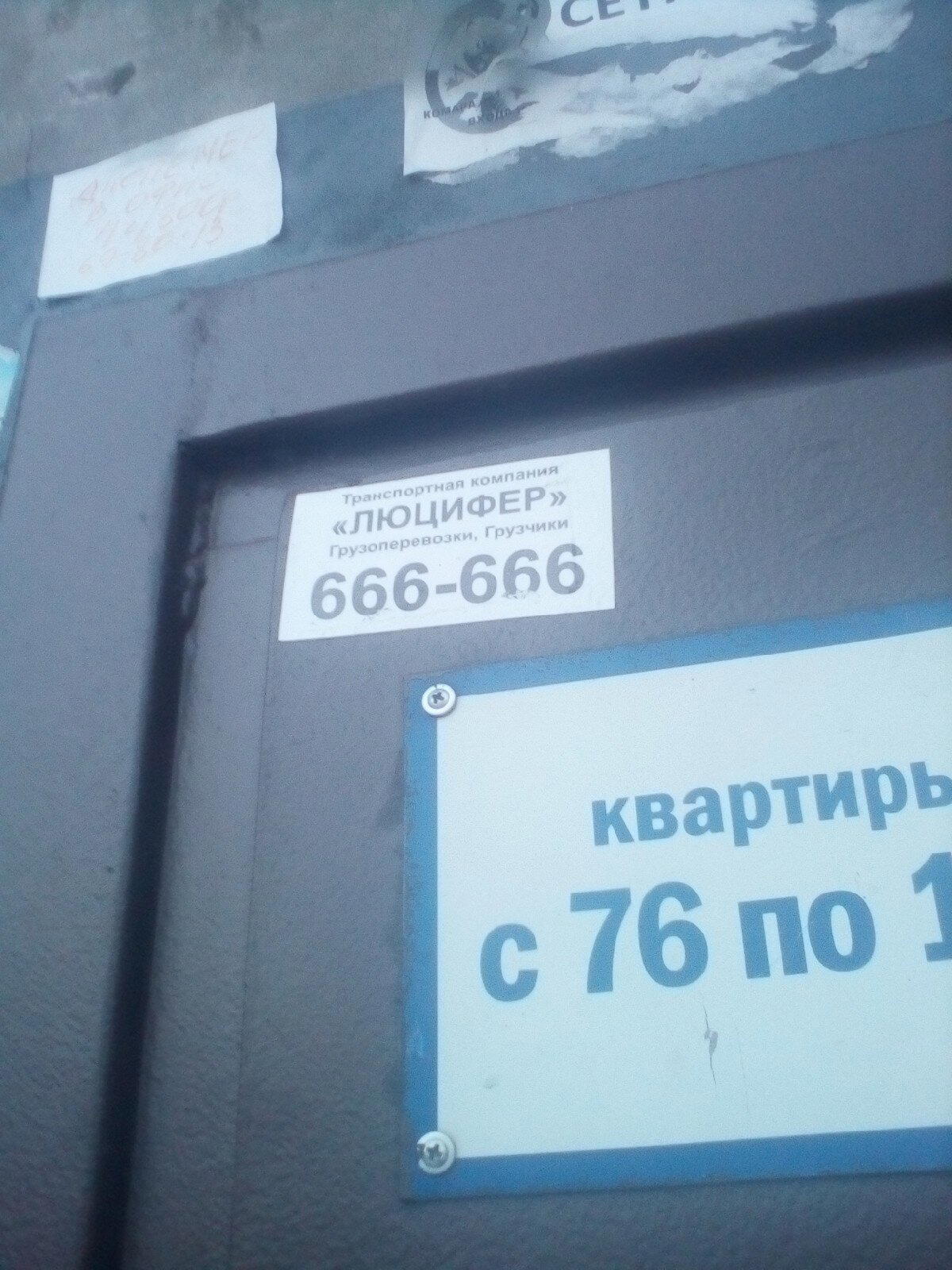 Грузоперевозки в АД