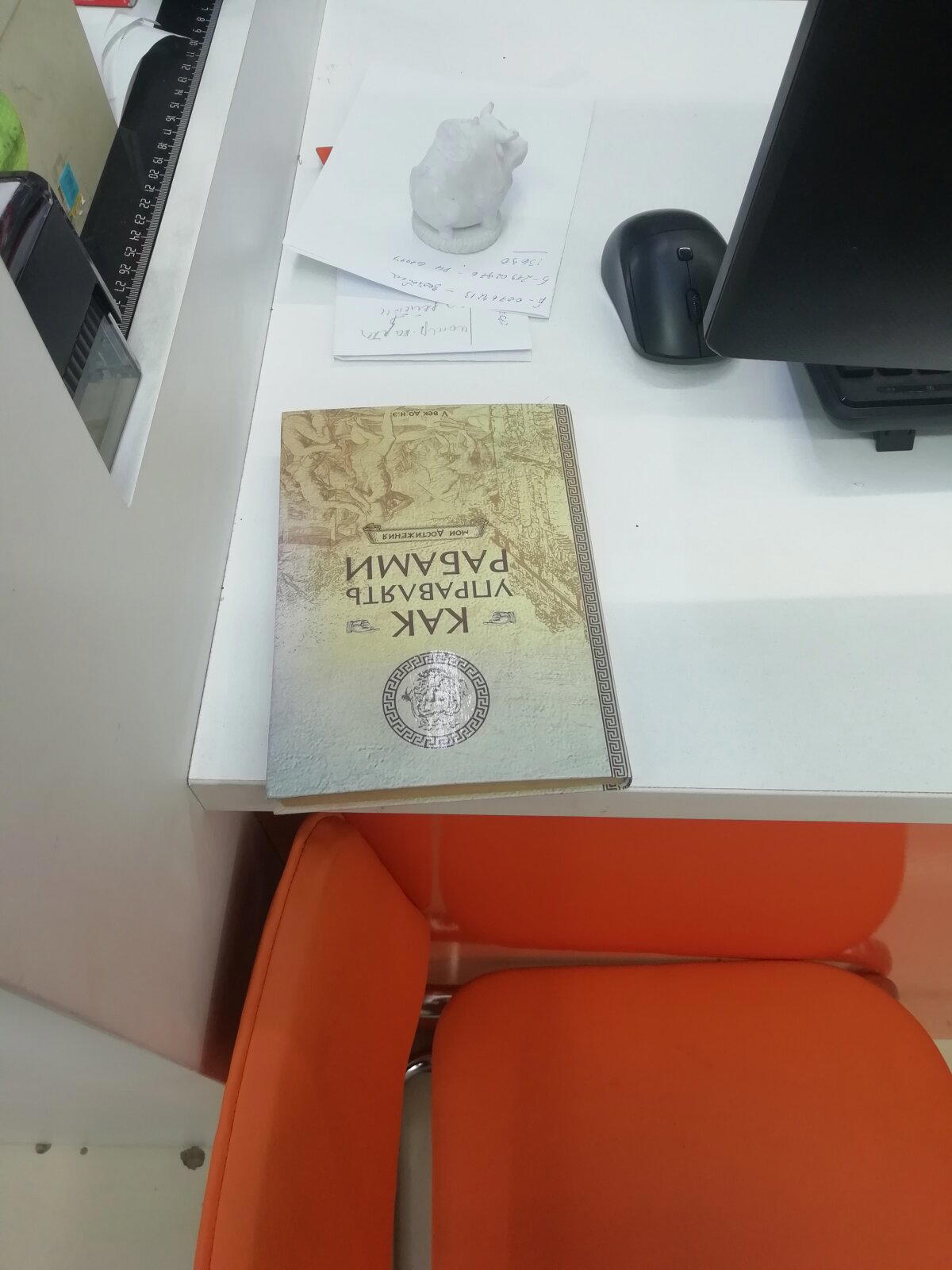 Управление персоналом