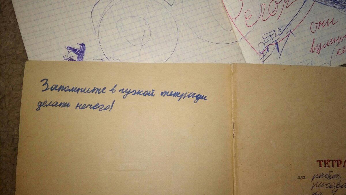 Разбирая старые вещи...
