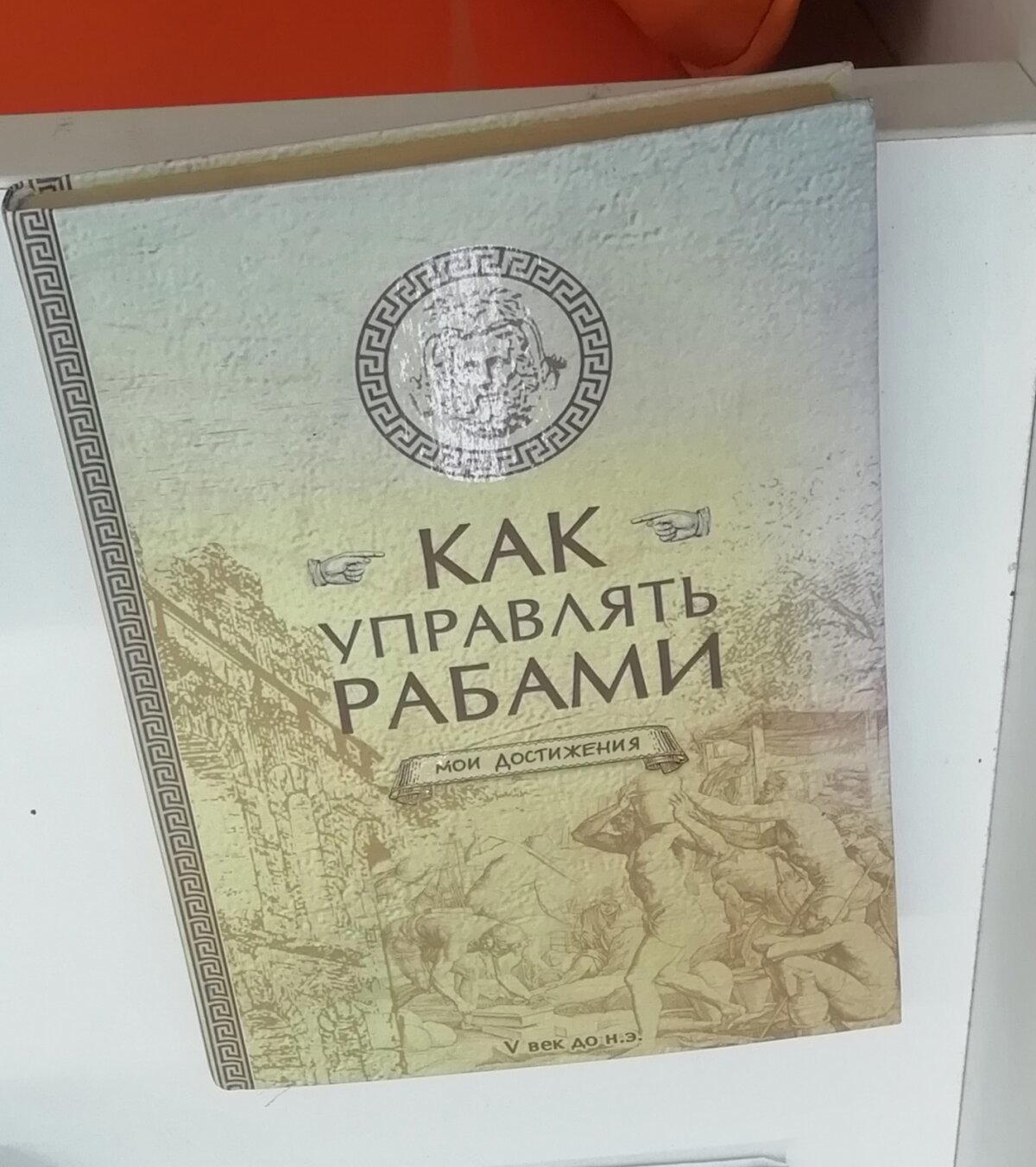 Управление персоналом