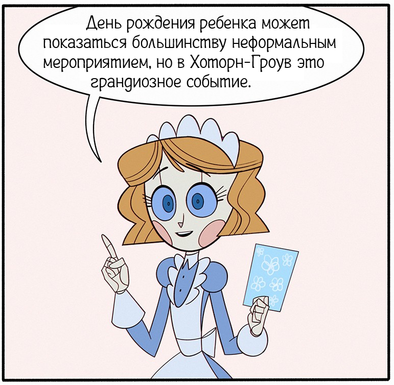 Подготовка