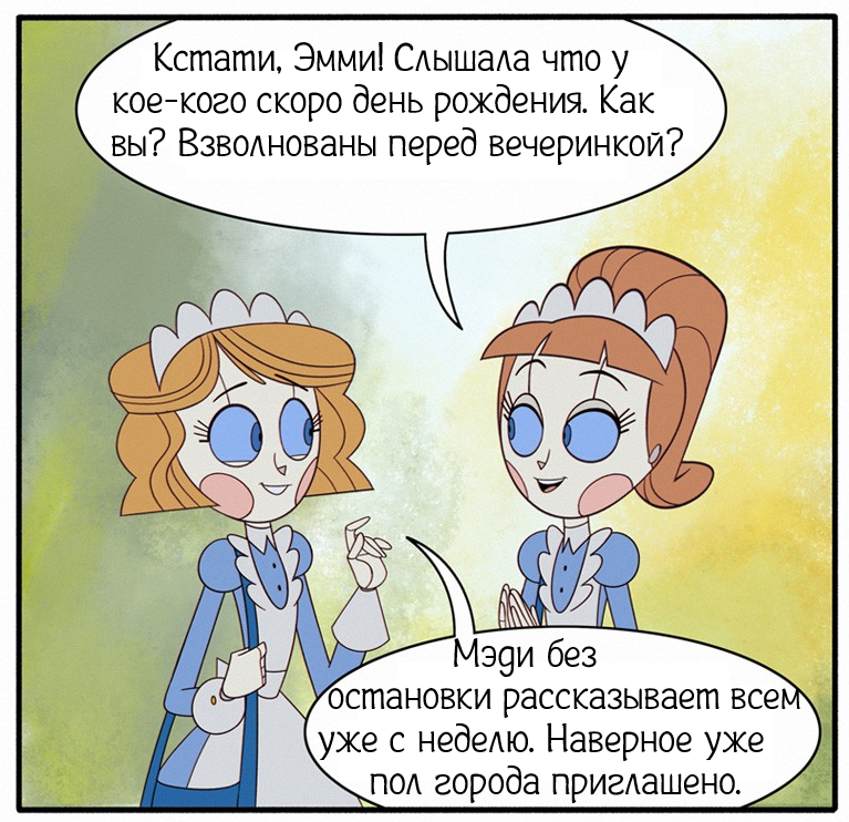 День рождения, фирменные пирожные и вечные опоздания