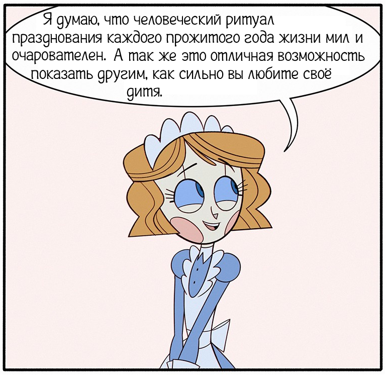 Подготовка