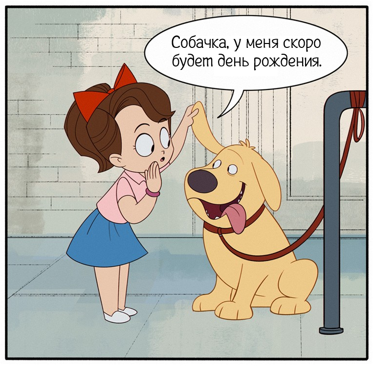 День рождения, фирменные пирожные и вечные опоздания