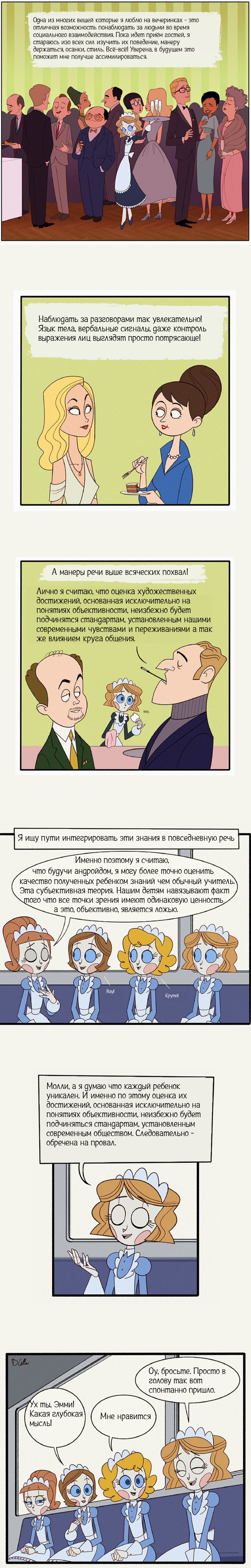 Наблюдение