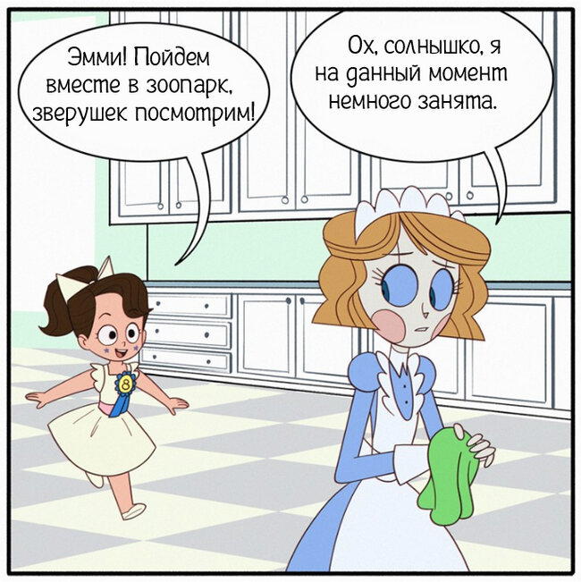 День рождения ч.4