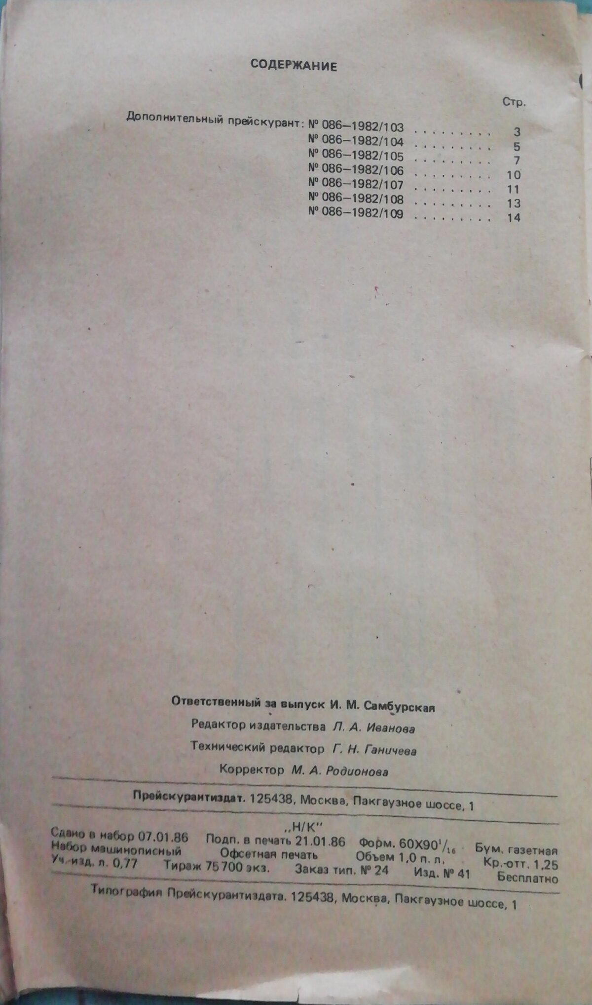 Розничные цены на мотоциклы