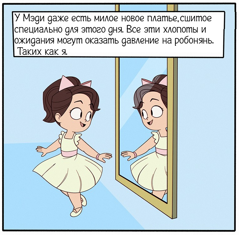 Подготовка
