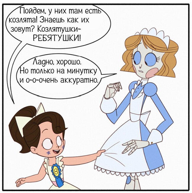 День рождения ч.4