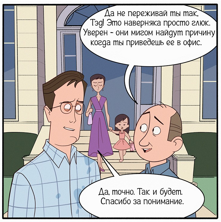 Последствия ч.2