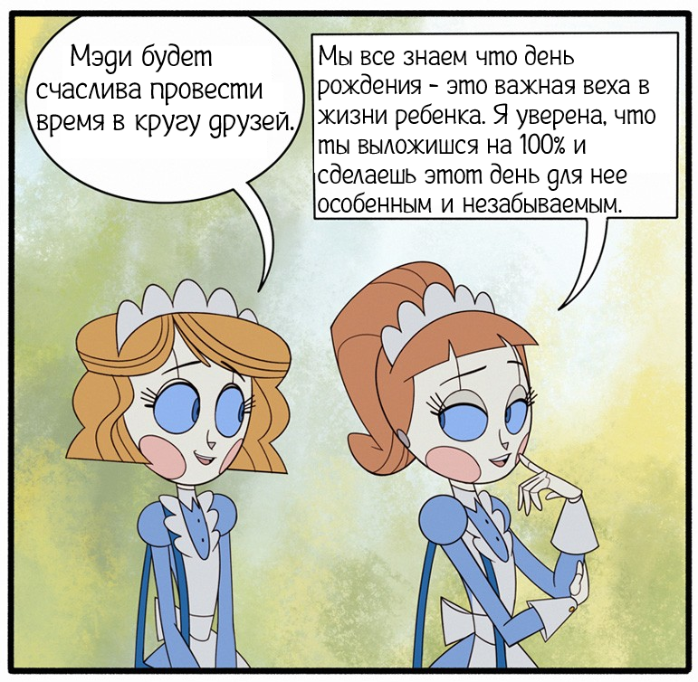 День рождения, фирменные пирожные и вечные опоздания