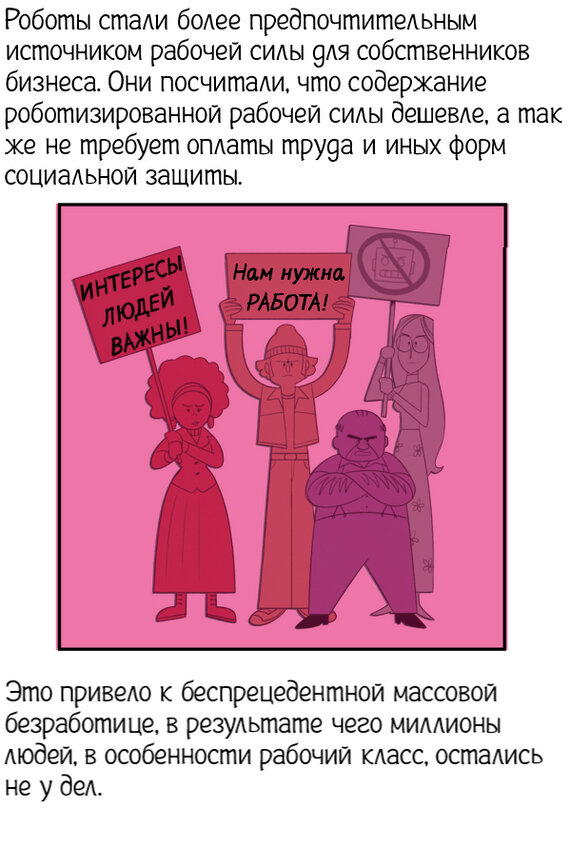 История роботов. &quot;Темные времена&quot;. (Не сюжетный выпуск)