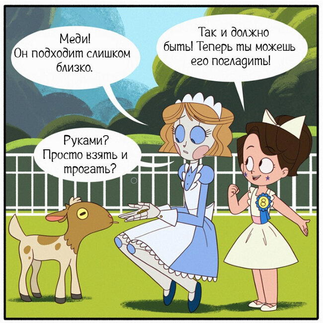 День рождения ч.4