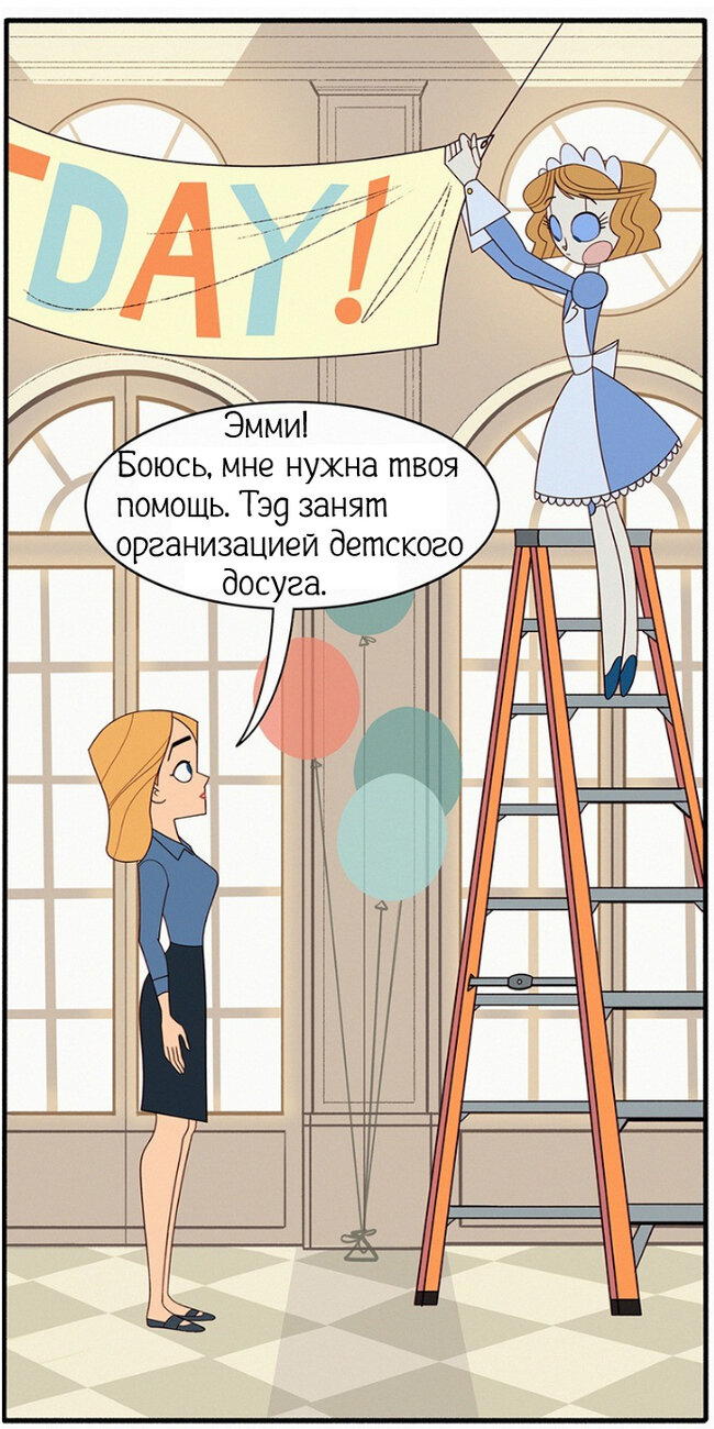 Что-нибудь еще?