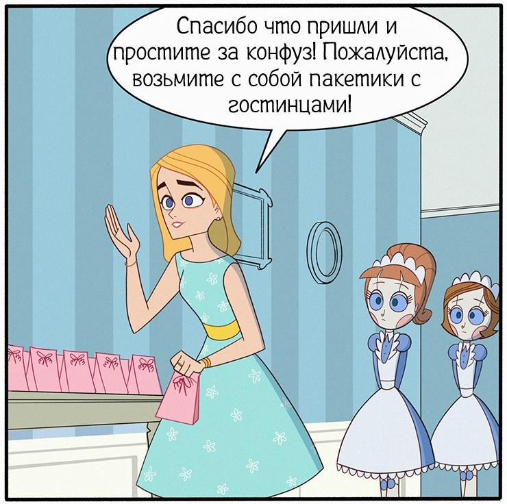 Последствия ч.2