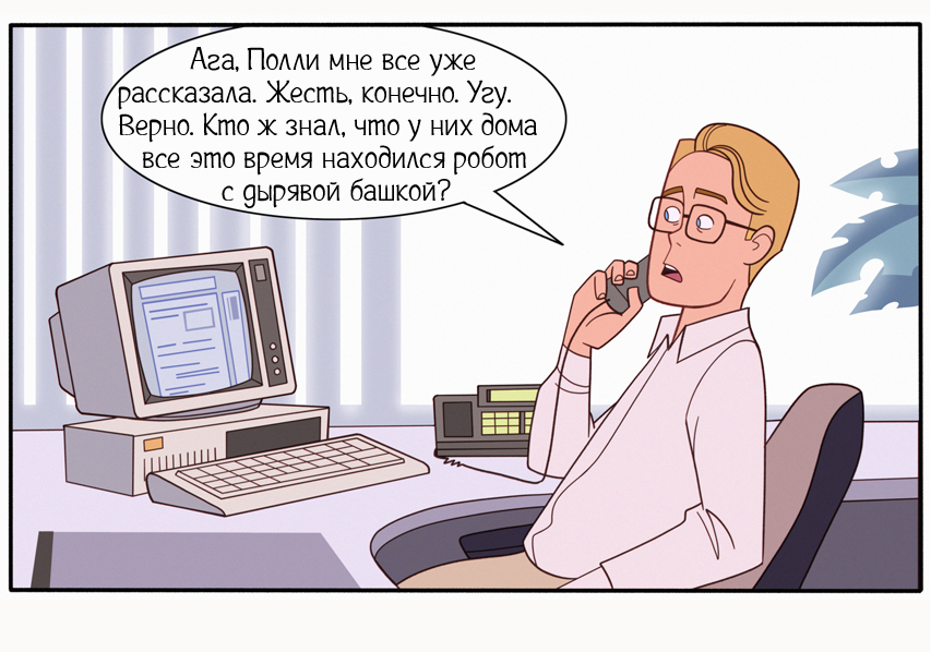 Этикет Андроидов. Правило №6 (Не сюжетный выпуск)