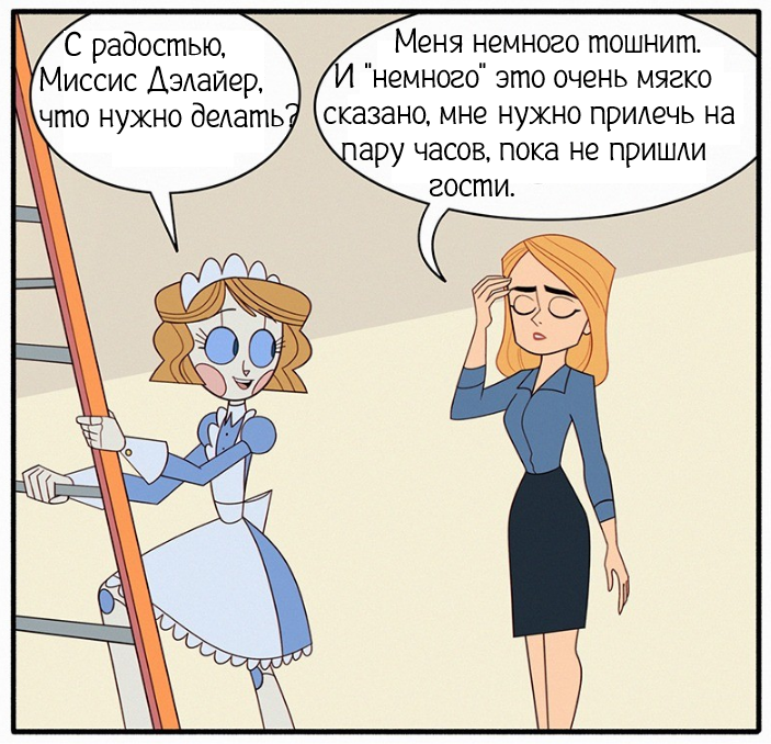 Что-нибудь еще?