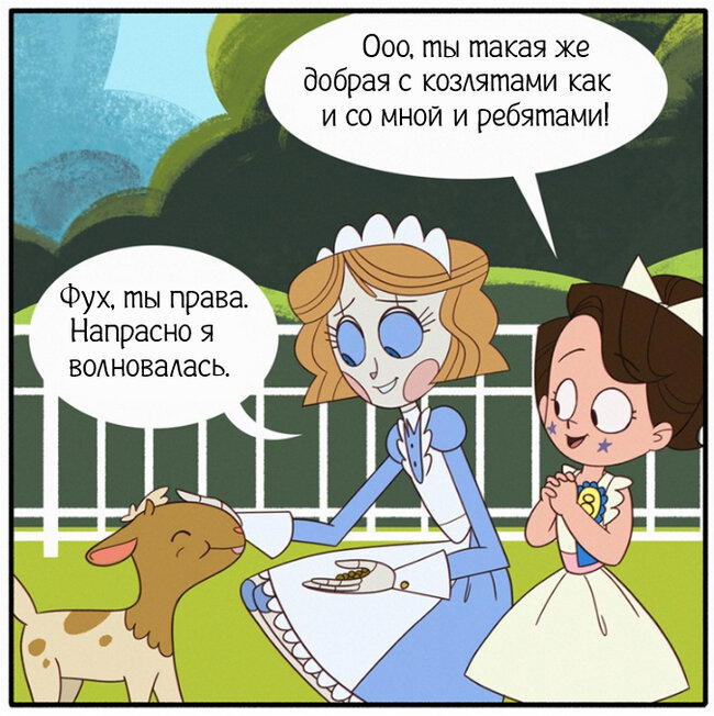 День рождения ч.4