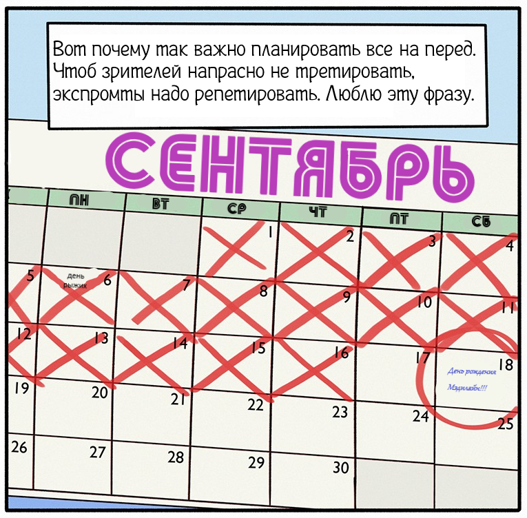 Подготовка