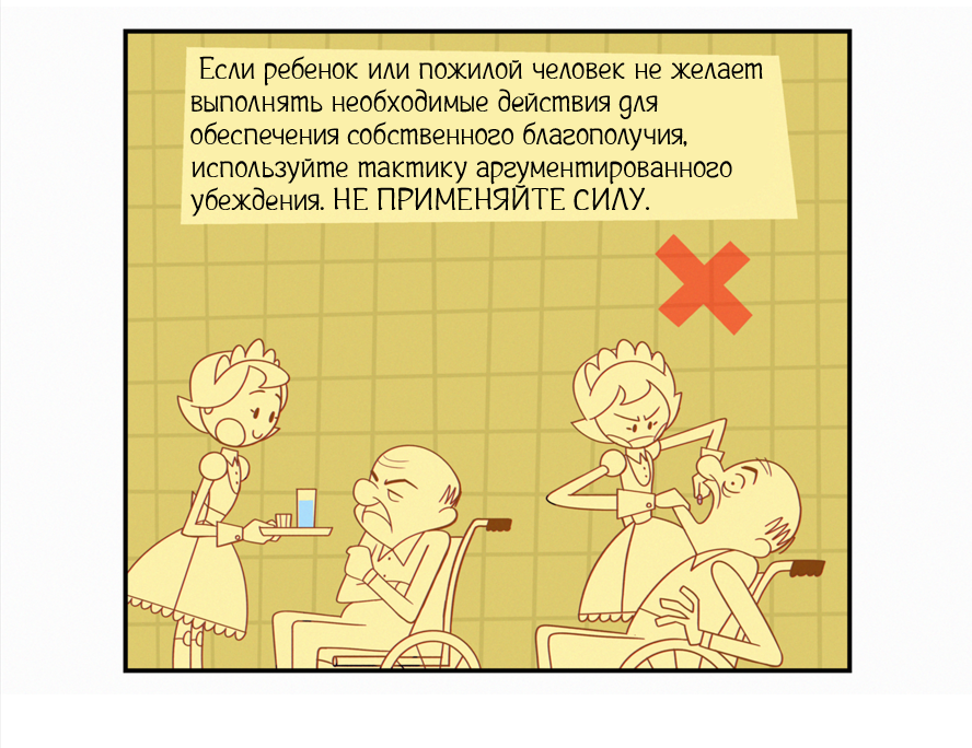 Дисциплинарные меры воздействия. (Не сюжетный выпуск)