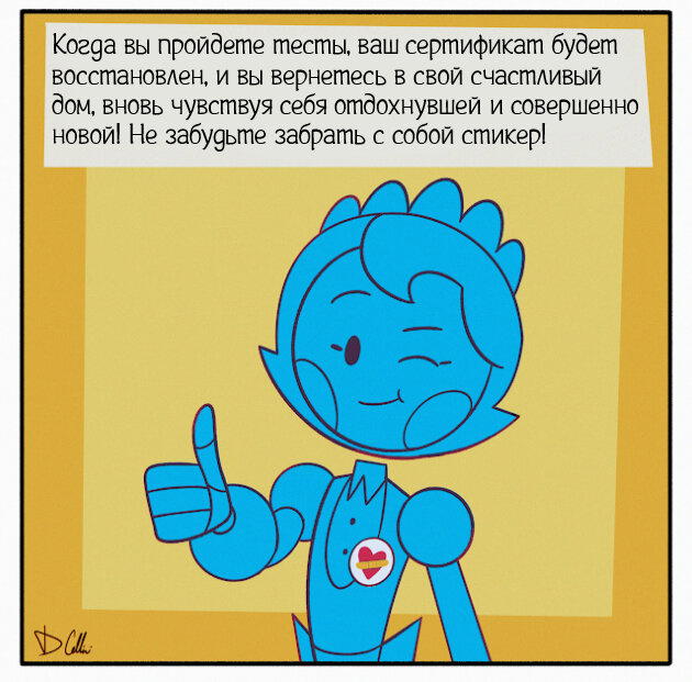 Не забудьте забрать стикер! (Не сюжетный выпуск)