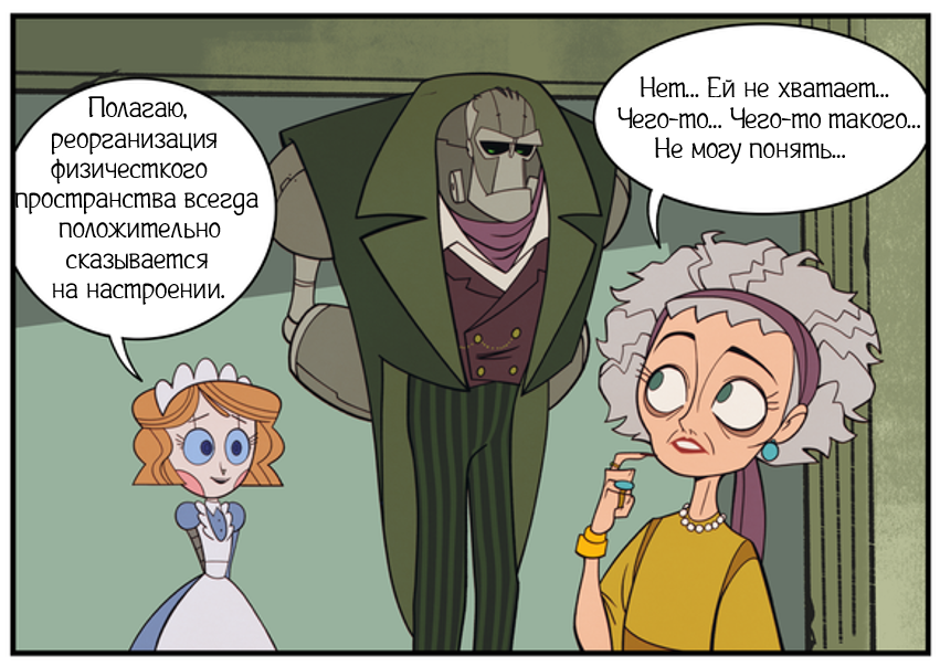 Новые роботы, старые трюки. ч.2