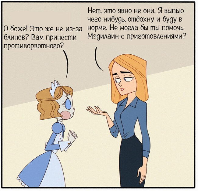 Что-нибудь еще?