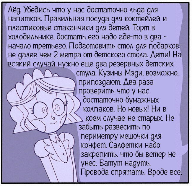 Что-нибудь еще?