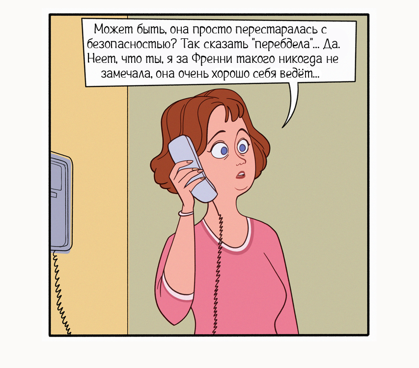 Этикет Андроидов. Правило №6 (Не сюжетный выпуск)