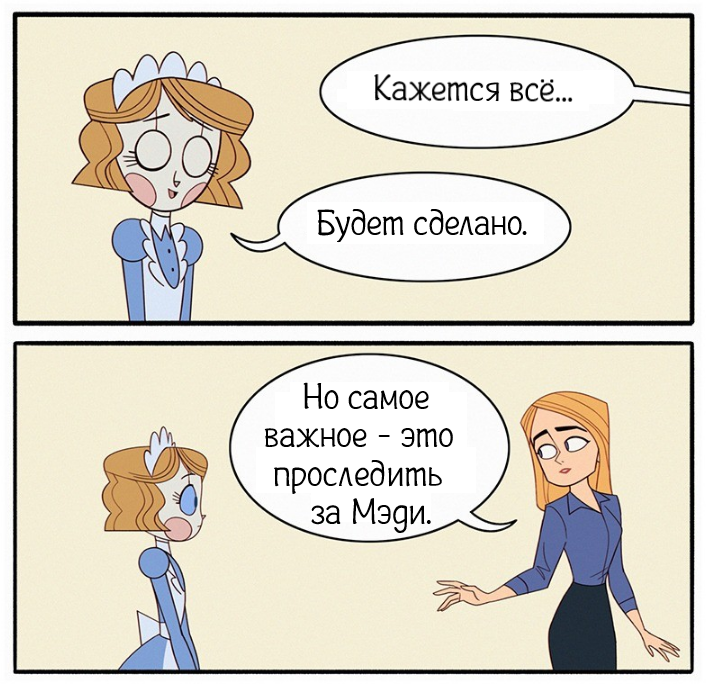 Что-нибудь еще?