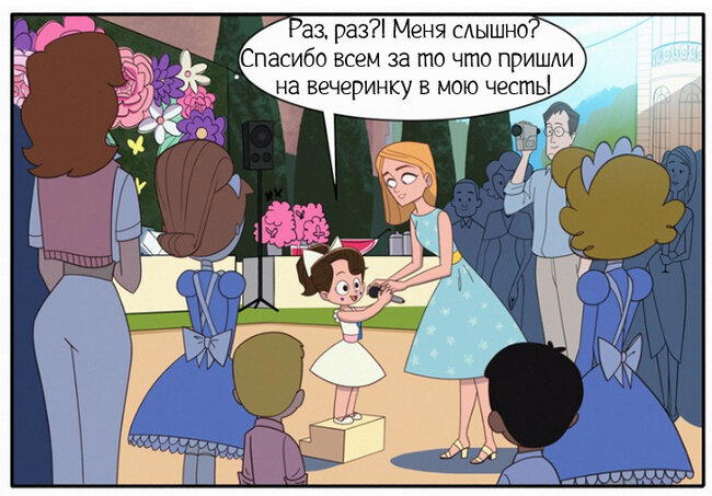 Загадай желание