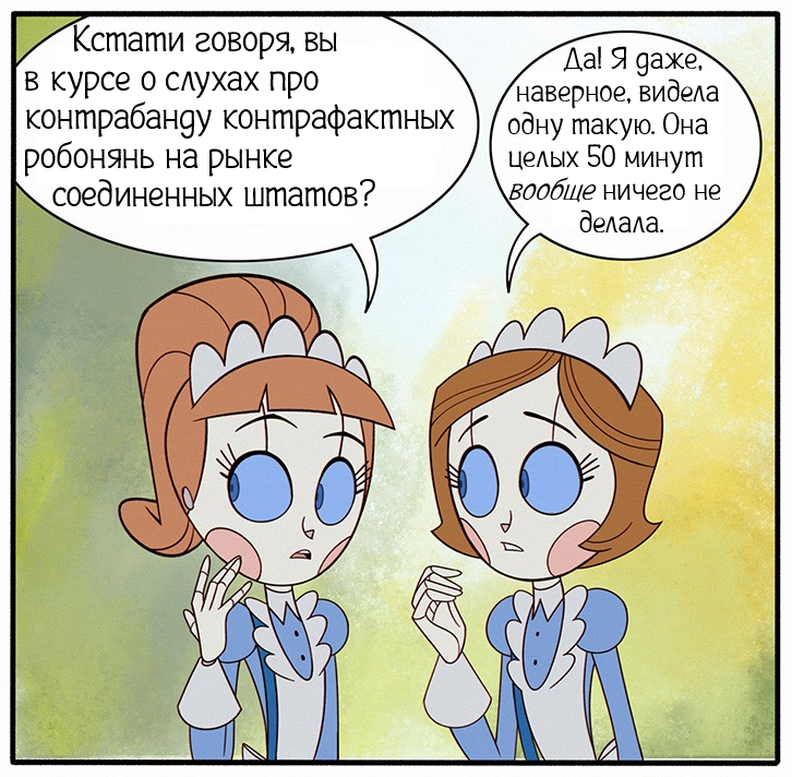 Самозванцы