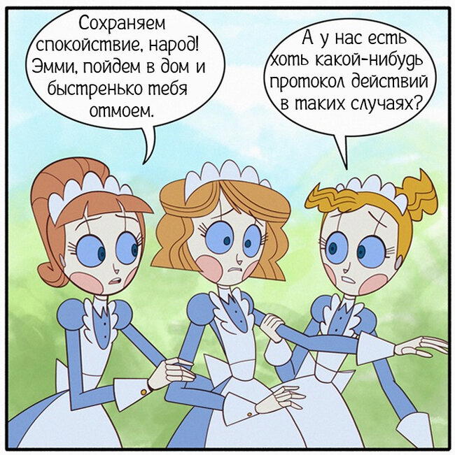 Последствия ч.1