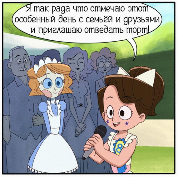 Загадай желание