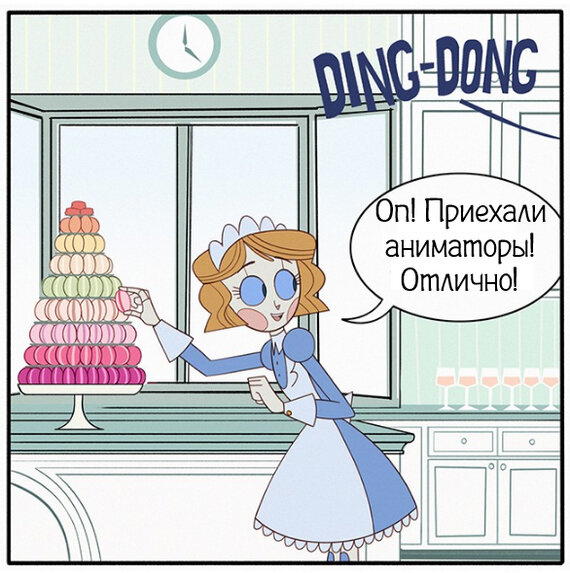 Ранняя Френни