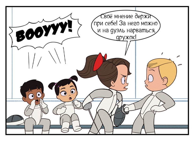 Дуэльные слова