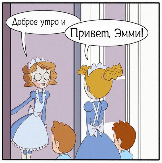 Ранняя Френни