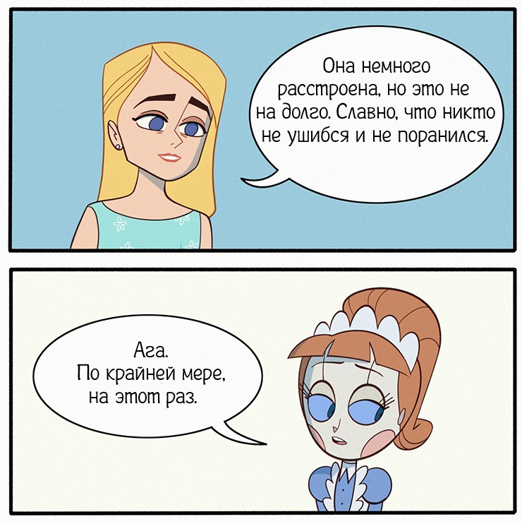 Последствия ч.2