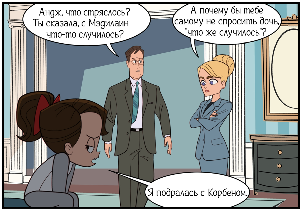 Действия