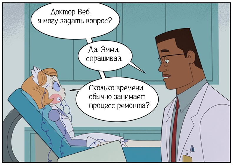 У нас проблемы ч.1
