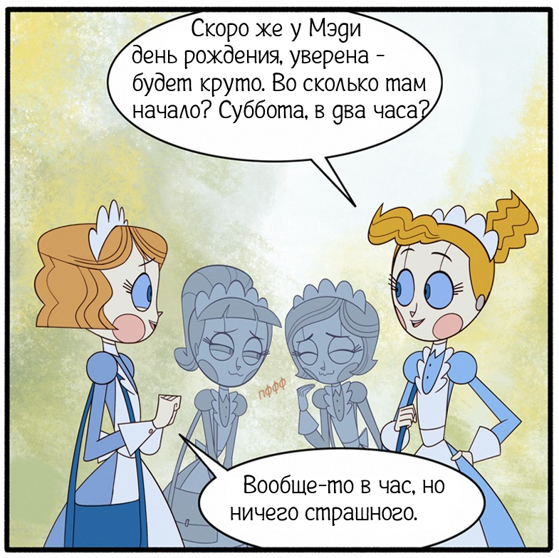 День рождения, фирменные пирожные и вечные опоздания