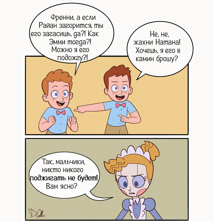 Этикет Андроидов. Правило №6 (Не сюжетный выпуск)