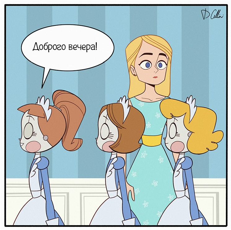 Последствия ч.2