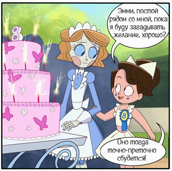 Загадай желание